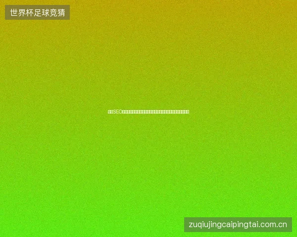 郑州SEO学习如何提升？百度快速排名工具与网站优化竞价出价技巧？